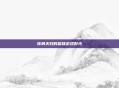 张勇夫妇的趣味游戏时光