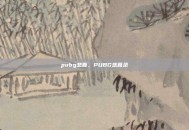 pubg悲喜，PUBG悲喜录