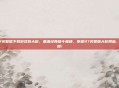 拳皇97完整版下载游戏有大蛇,重温经典格斗巅峰,拳皇97完整版大蛇降临,热血再燃!