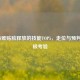 LOL最难贴脸释放的技能TOP5，走位与预判的终极考验