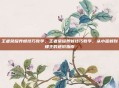 王者荣耀养蜂技巧教学，王者荣耀养蜂技巧教学，从小蜜蜂到蜂王的进阶指南