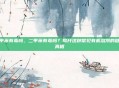 二甲苯有毒吗，二甲苯有毒吗？揭开这种常见有机溶剂的健康真相