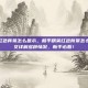 和平精英红色背景怎么显示，和平精英红色背景怎么显示？一文详解多种情况，新手必看！