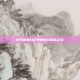 阿玛迪斯战记中的奇幻物品之旅