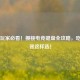 PUBG玩家必看！樱桃电竞键盘全攻略，吃鸡神器这样选！