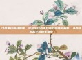 cf故事线挑战顺序，穿越火线故事线挑战顺序全解析，从新手到高手的通关指南