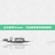 太空蠕虫Steam，开启星际探索的新篇章
