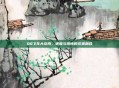 QQ飞车大龙舟，速度与激情的完美融合