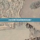 6M宽带玩英雄联盟是否流畅？