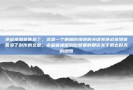 逆战宠物饕餮没了，这是一个根据你提供的关键词逆战宠物饕餮没了创作的文章。希望能捕捉到你想要的那份关于逝去时光的感慨