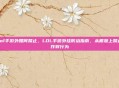 lol手游外如何禁止，LOL手游外挂防治指南，从根源上禁止作弊行为