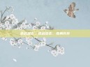 逆战故去，逆战故去，孤勇长存