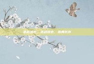 逆战故去，逆战故去，孤勇长存