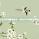 洛克王国法比亚套装，魔法与冒险的完美融合