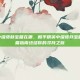 和平精英中级皮肤宝箱在哪，和平精英中级皮肤宝箱在哪？一篇指南终结你的寻找之旅