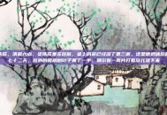 梁伟成，清晨六点，梁伟成坐在窗前，桌上的茶已经凉了第三遍。这是他退休后的第七十二天，窗外的梧桐树叶子黄了一半，偶尔有一两片打着旋儿落下来