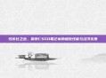 性价比之选,探索CSGO笔记本的极致性能与经济实惠