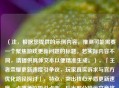 (注,根据您提供的示例内容,推测可能需要一个聚焦游戏更新问题的标题。若实际内容不同,请提供具体文本以便精准生成。),「王者荣耀更新速度引争议,玩家真实诉求与官方优化路径探讨」,特点,突出核心矛盾更新速度,点明争议吸引点击,后半部分暗示文章将提供双向分析,符合痛点+建议的框架。如需调整侧重点,可补充具体内容定向优化。)