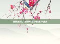 迷雾塔防，迷雾中坚守的生存艺术
