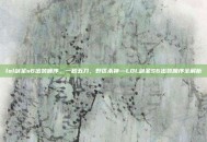 lol剑圣s6出装顺序，一秒五刀，野区杀神—LOL剑圣S6出装顺序全解析