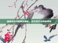 喋血街头3秘籍全解析，战斗技巧与隐藏要素