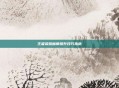 王者荣耀画质提升技巧指南