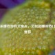 三国杀赚钱游戏大盘点，边玩边赚的热门游戏推荐