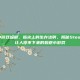 steam小游戏躲避，指尖上的生存法则，揭秘Steam上那些让人停不下来的躲避小游戏