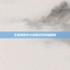 王者荣耀中大龙的经济收益解析