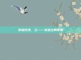 穿越火线，兰——女战士的传奇
