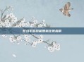 梦幻手游技能图标全览指南