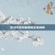 梦幻手游技能图标全览指南