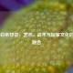 CS:GO白色印花，艺术、战术与玩家文化的完美融合