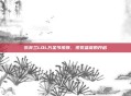 乐芙兰LOL万圣节皮肤,视觉盛宴的开启