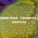 CF手游维斯塔VS萨维奇，沙漠战场的战术艺术与枪械美学对决