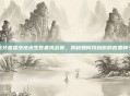 虎牙直播绝地求生答题挑战赛，揭秘如何找到你的答题牌子
