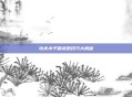 功夫小子刷武器技巧大揭秘