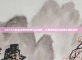 DNF85版本红眼刷图加点全解析，从基础到进阶的强化策略指南