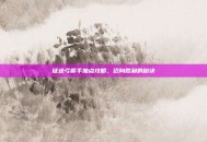 征途弓箭手加点攻略，迈向胜利的秘诀