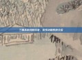 三国杀游戏新玩法,欢乐功勋系统介绍