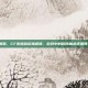 cf变速齿轮加速器，CF变速齿轮加速器，游戏中的时间魔术还是得不偿失的陷阱？