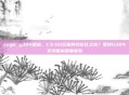 csgo g304鼠标,CS:GO玩家的性价比之选?罗技G304无线鼠标深度体验