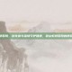 昆山虹桥医院，以专业与温情守护健康，昆山虹桥医院的使命与担当