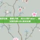 lol国服知名玩家，国服之巅，从Uzi到Faker，细数那些定义时代的LOL顶尖玩家