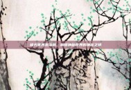 极光世界激活码，解锁神秘世界的神秘之钥