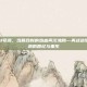 造梦西游3号源，当回合制的热血再次沸腾—再战造梦西游3号源的回忆与重生