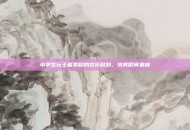 小学生玩王者荣耀的欢乐时刻，搞笑瞬间集锦
