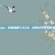 吸血csgo，被吸血的CSGO，皮肤经济背后的贪婪真相