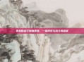 逆战新虚空猎魔皮肤,一场视觉与战斗的盛宴