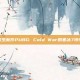 绝地求生新作PUBG: Cold War的寒冰7特性解析
